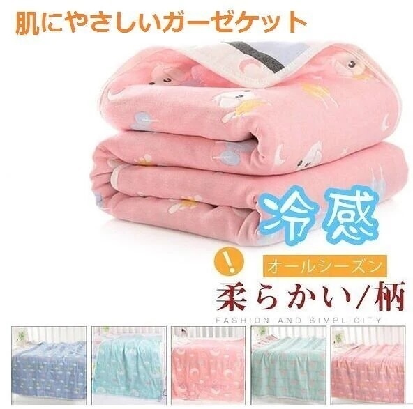 六重タオルケット 綿ホコリが出にくい ふわふわ リバーシブル吸湿性 抗アレルギー 防ダニ 肌にやさし