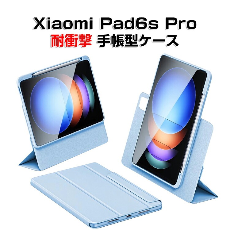 シャオミ パッド 6s プロ XiaoMi Pad 6s Pro 12.4インチ ケース カバー タブレットPCケース PUレザー おしゃれ XMI-GH1717