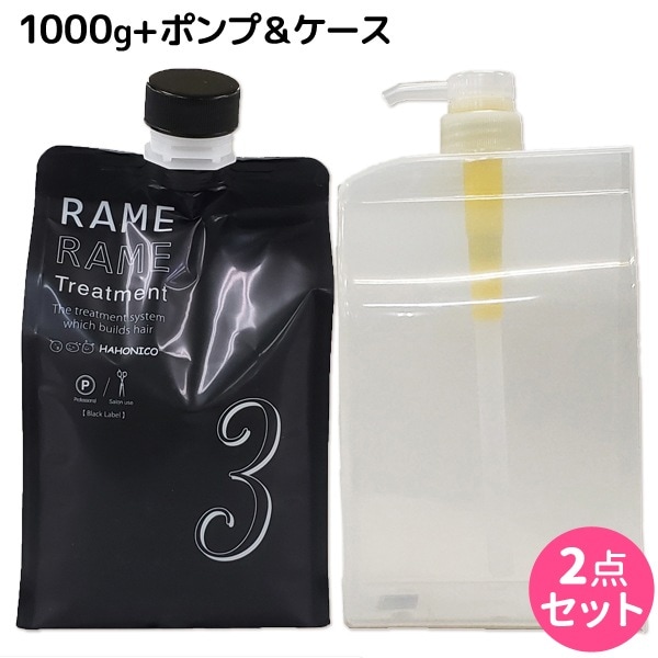ザラメラメ ブラックレーベル No.3 1000g + ポンプ＆ケース セット