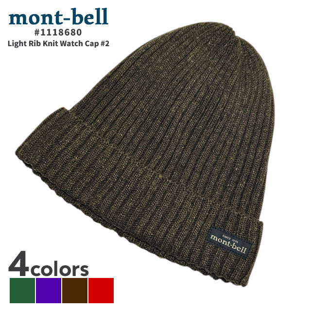 モンベル mont-bell Light Rib Knit Watch Cap #2 ビーニー ニットキャップ 1118680 265-001954-046 5,275円