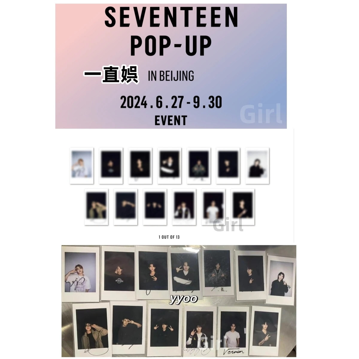 SEVENTEEN POP-UP IN BEIJING COMING SOON 一直娯 サイン会　　メンバー選択