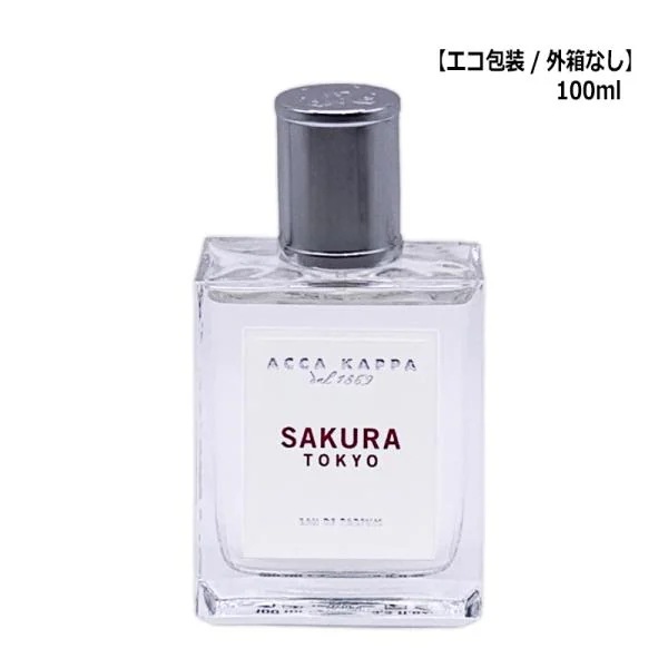 サクラ オードパルファン 100ml ヤマト便 外箱なし 香水