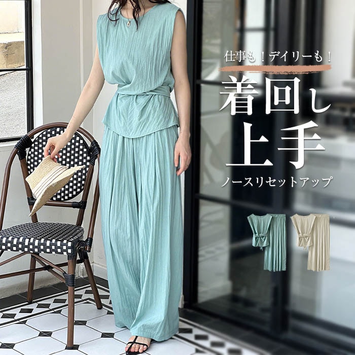 セットアップ レディース カジュアル 春 夏 ワイドパンツ フレンチスリーブ ブラウス ロングパンツ ノースリーブトップス ボトムス 2点セット 上下セット 涼しい 大きいサイズ 大人可愛い