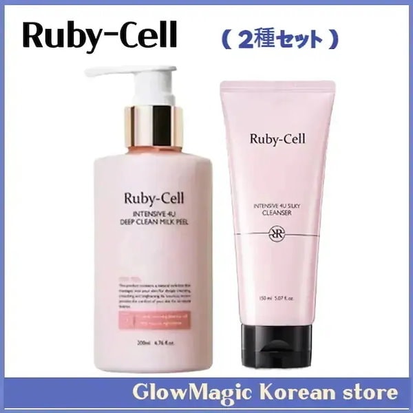 インテンシブ 4U ディープクリーン ミルクピール 200ml + シルキー クレンザー 150ml