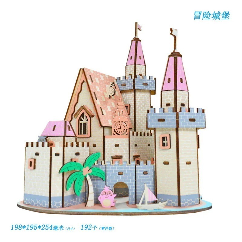 アドベンチャーキャッスル子供用手作りdiy組み立てモデル知育玩具子供ギフト城木製パズル
