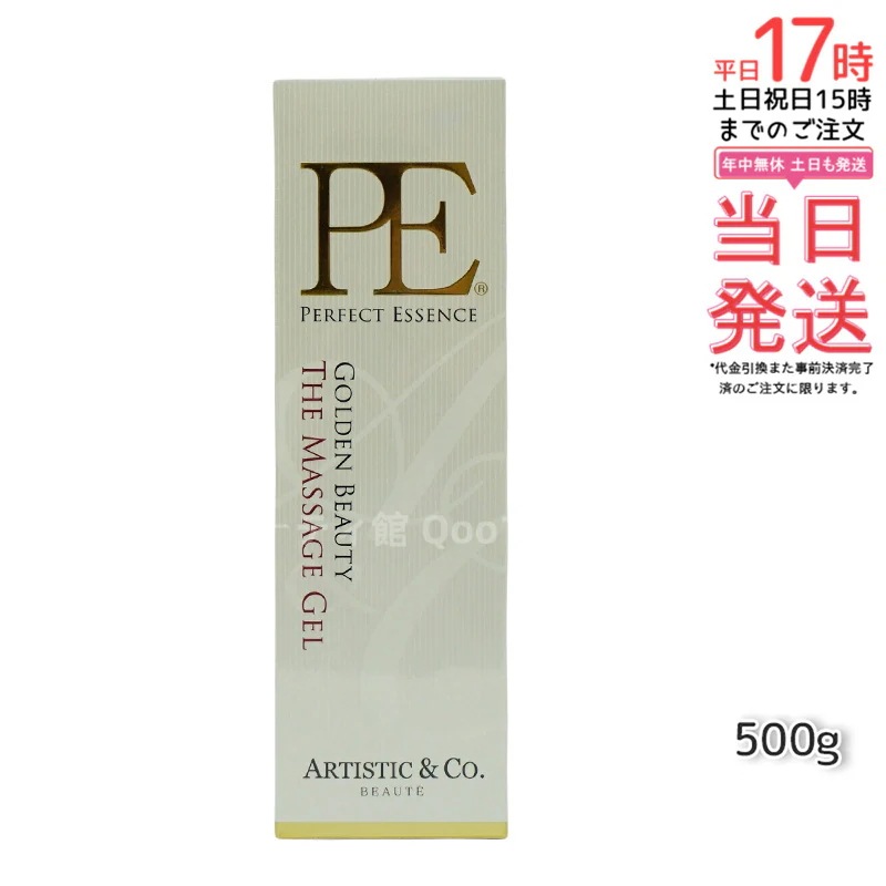 Dr.Arrivo アリーヴォ シリーズ 専用ゲル P.E ゴールデン ビューティー ザ マッサージ ジェル 500g 5,934円