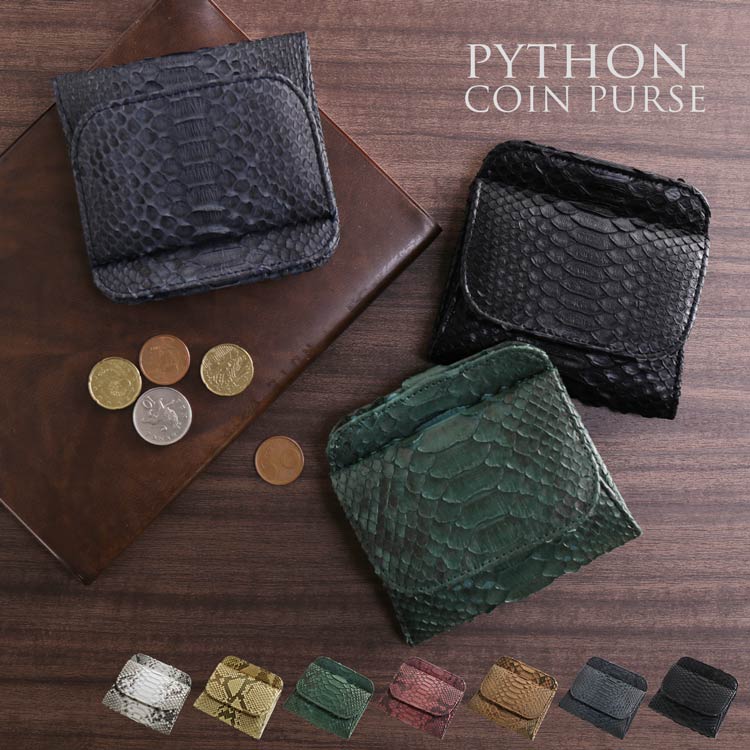 ダイヤモンドパイソンレザーミニウォレット ネコポス対応 6,380円