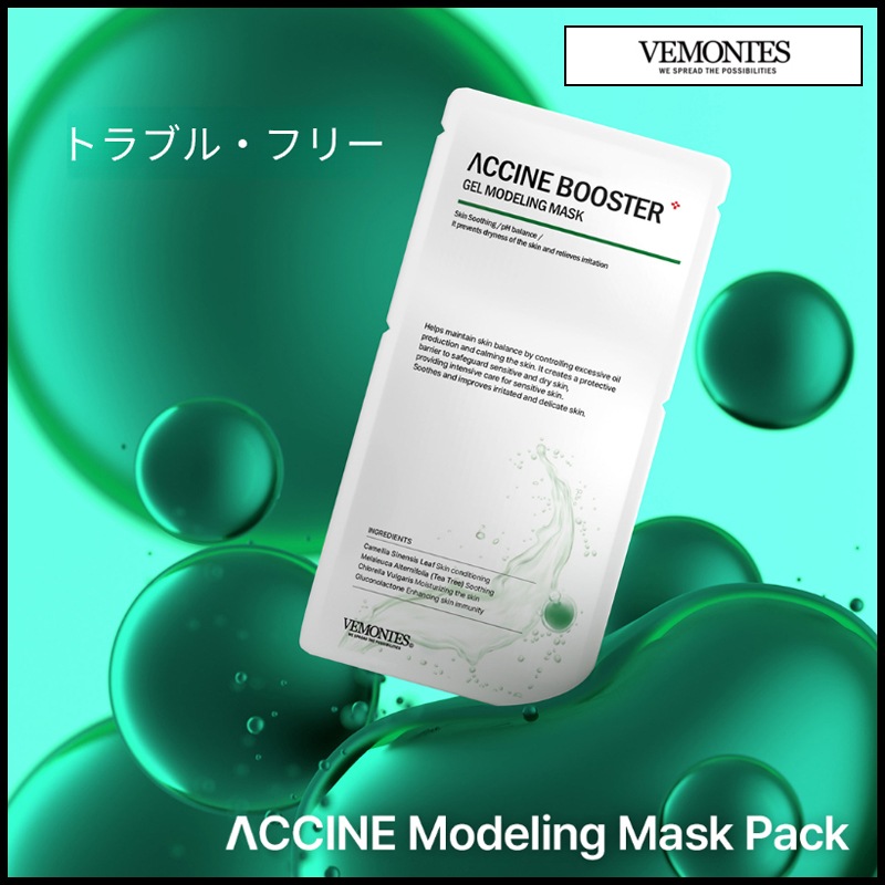 アクシンブースター ゲルモデリングマスク 1剤[液体]60g 2剤[パウダー]6g(+エステ専用サンプル5種) 7,704円