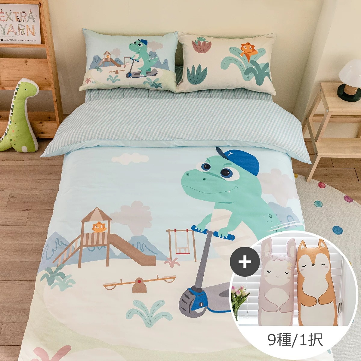 マックスボードオールシーズン布団+抱き枕