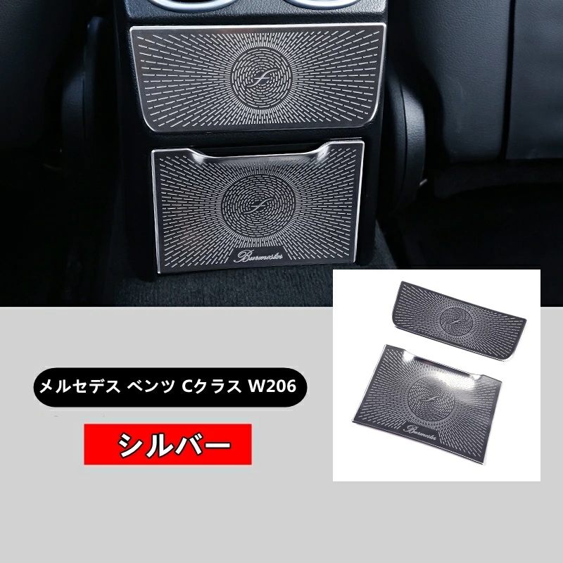 メルセデス・ベンツ Cクラス W206 用 自動車 リア エアアウトレット 装飾ステッカー アンチキック 保護ステッカー ガーニッシュ パーツ ステンレス製 2ピース 6203