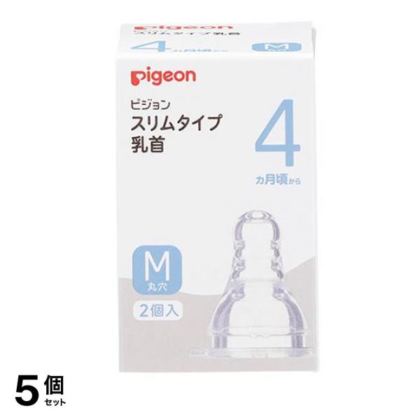 ピジョン スリムタイプ 乳首 シリコーンゴム製 4ヵ月頃～/M(丸穴) 2個入 5個セット