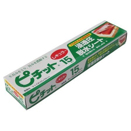 �E���V�[�g �s�`�b�g���M�����[ 1��(15����)