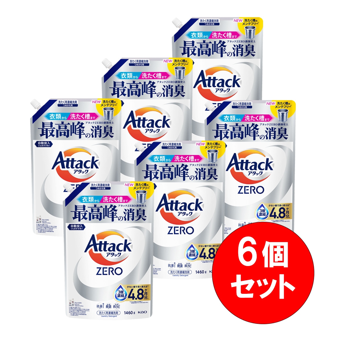 【まとめ買い】6個セット 花王 アタックZERO つめかえ用 1460g 洗濯 洗剤 消臭 自動投入 衣類 洗たく槽