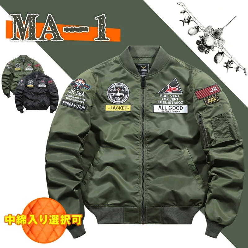 MA-1 メンズ ミリタリー ジャケット 大きいサイズ フライトジャケット アウター ブルゾン 中綿ジャケット 防寒 作業着 黒 緑 秋 冬 ミリタリーコート メンズファッション 中綿タイプあり ポリ