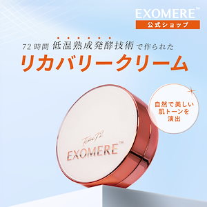 【エクソミア】 リカバリークリーム クッションBBクリーム 15g 睡眠中の使用もOK！優れた密着力&カバー力 ファンデーション効果 ハリツヤ エイジングケア 保湿 コラーゲンサポート