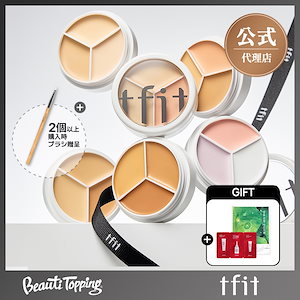 【公式代理店】【GIFT】カバーアッププロコンシーラー 6色 [TFIT]