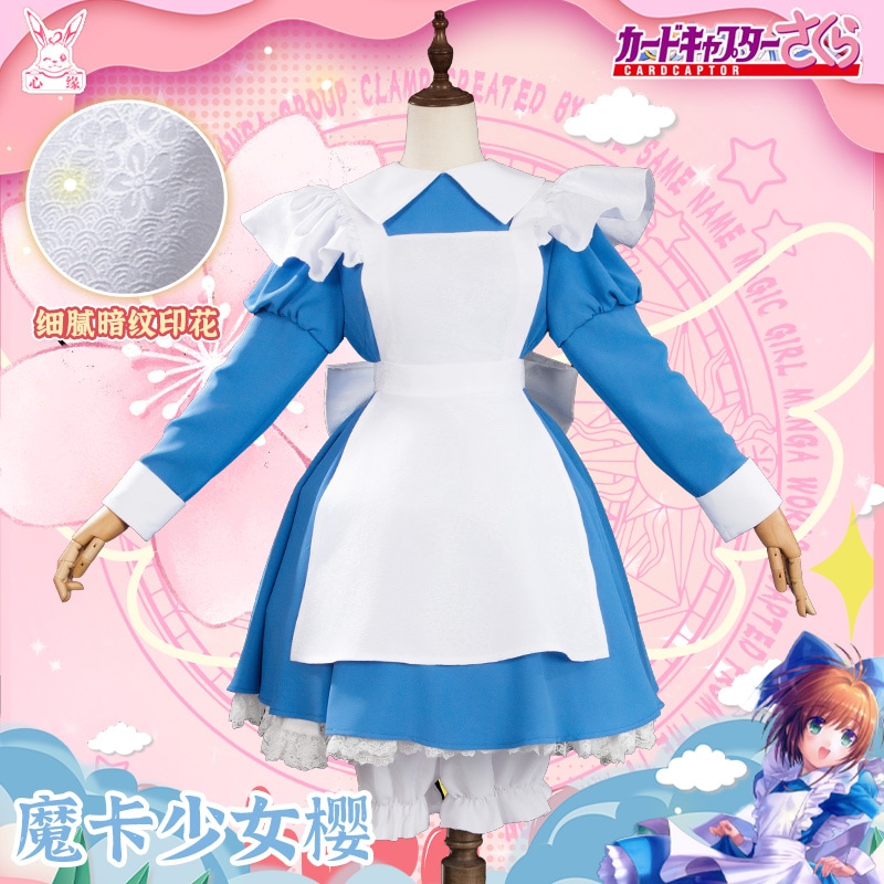 ハート 不思議の国のアリス カードキャプターさくら イラストバージョン ドレスコンプリートセット