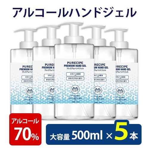 Qoo10] まとめ買い5個セットアルコール溶剤70%