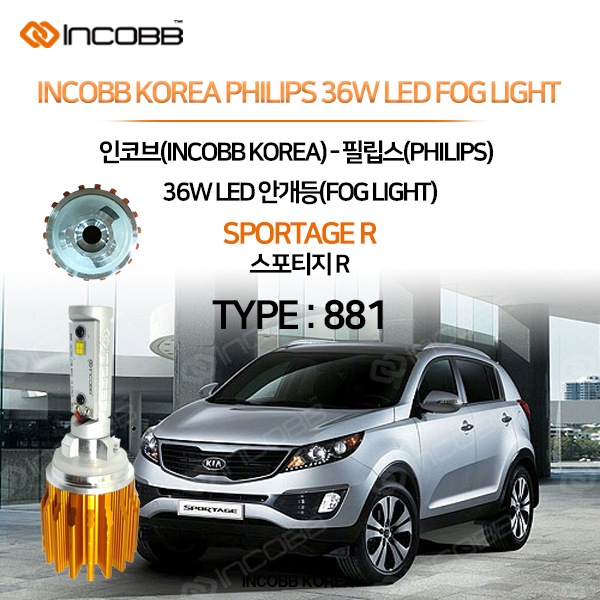 INCOBB KOREA PHILIPS KIA SPORTAGE R 36W LED FOG LIGHT 881