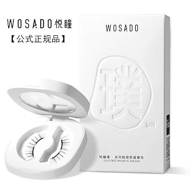 【WOSADO公式正規品】当日急速出荷 マグネット式つけ...のサムネイル