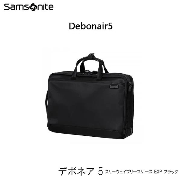 デボネア5(Debonair5) スリーウェイブリーフケース EXP HS3*09004 15インチPC対応 ビジネスバッグ 拡張機能