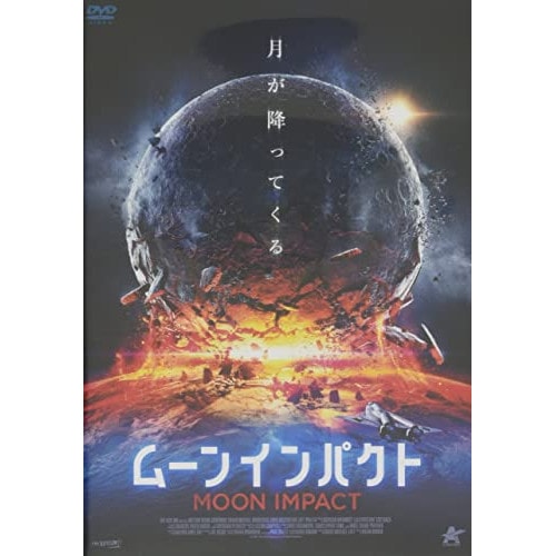 ムーンインパクト ／ ドミニク・スウェイン (DVD) ALBSD-2635