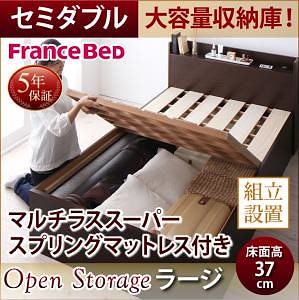 [組立設置付]シンプル 大容量収納庫付き すのこベッド [オープンストレージ] [マルチラススーパースプリングマットレス付き] セミダブル 深さラージ [フレーム色]ホワイト