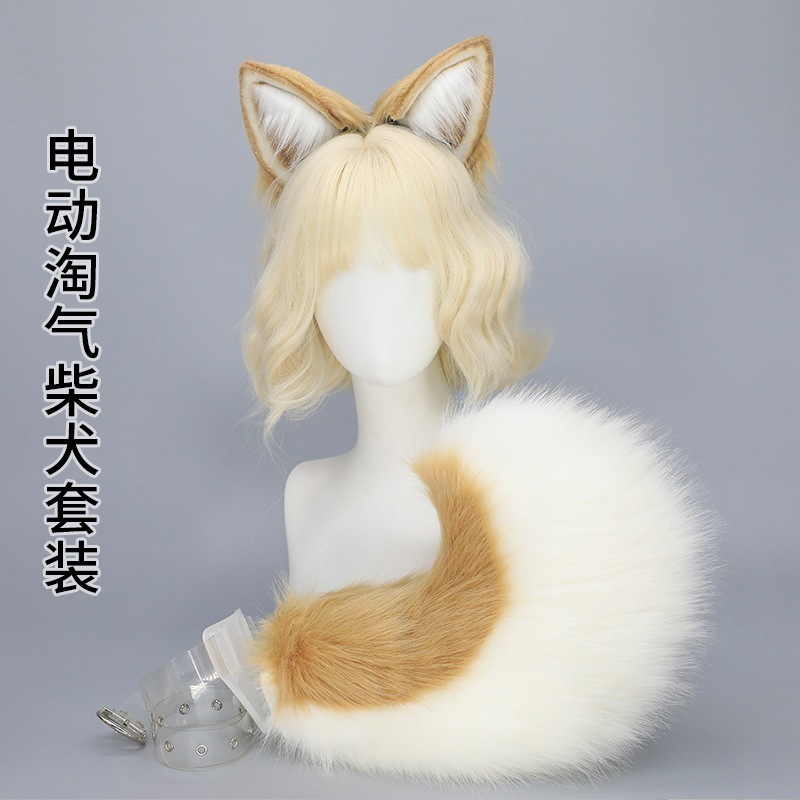 人工電気獣耳カシャリモコン獣尻尾柴犬充電式ヘアアクセサリー可動尻尾取り外し可能な犬耳カシャ