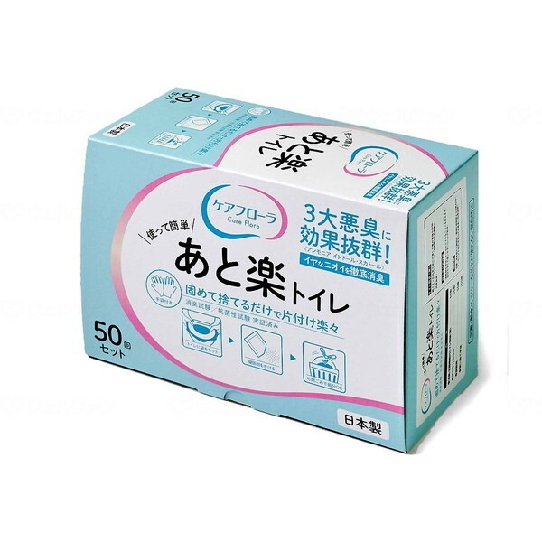 和弘プラスチック工業 介護・防災用簡易トイレ「あと楽トイレ」50回分 メーカー直送