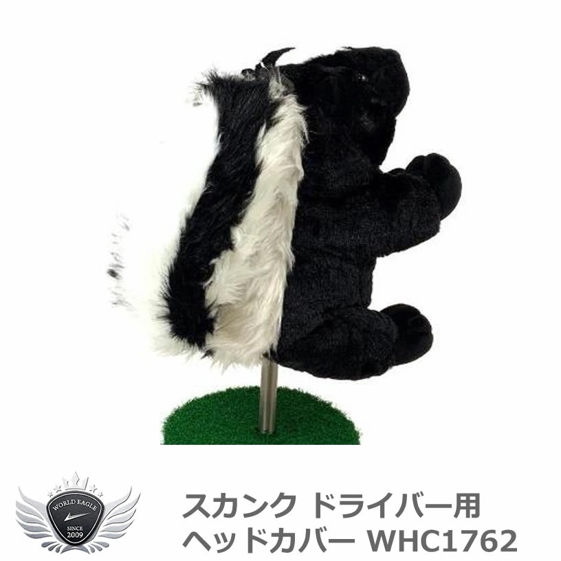 スカンク ドライバー ヘッドカバー 460cc対応 WHC1762 【IR】