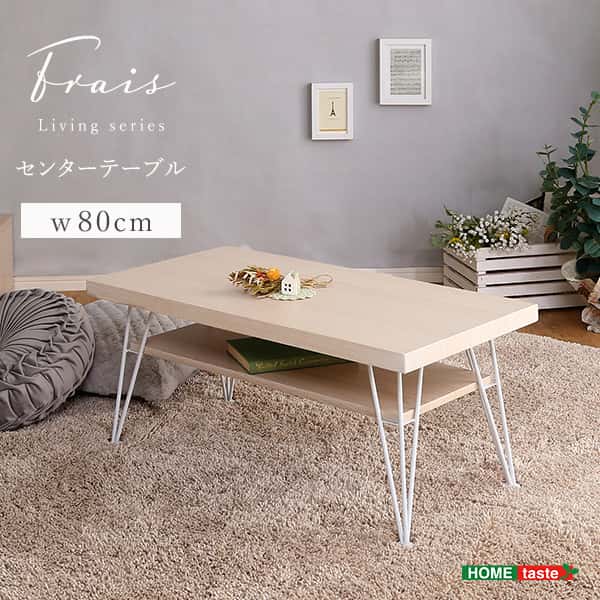 さわやかな センターテーブル リビング テーブル ローテーブル カフェテーブル 可愛い 木目調 スチール 80cm幅 おしゃれ 韓国 北欧 モダン 一人暮らし ホワイト シンプル 爽やか 棚付き 新生