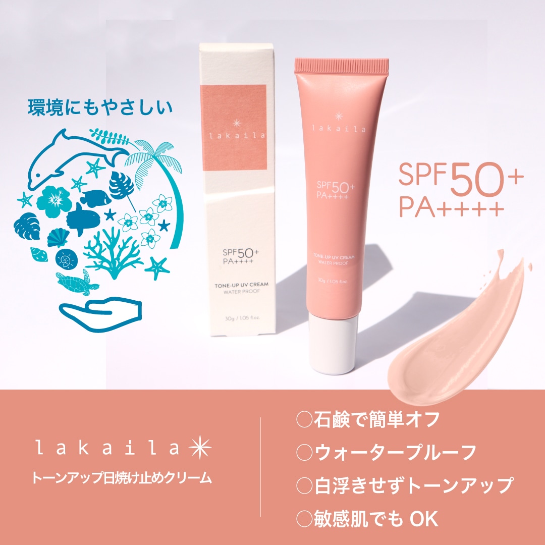 Qoo10] lakaila 日焼け止めクリーム 30g SPF50+