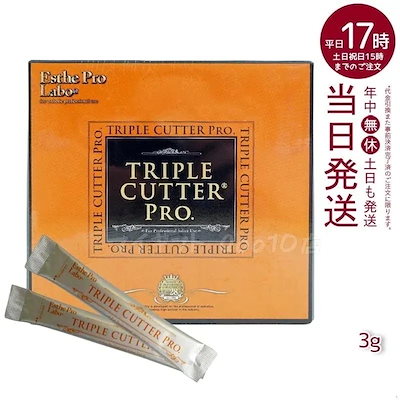 他サイト： トリプル カッター プロ 90g 30包 ダイエット サプリ カロリー 脂 油 炭水化物 糖 カット 美容 母の日プレゼント プチギフトの商品画像