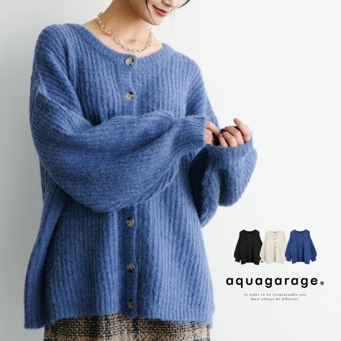 ポイント15倍対象 ボリュームスリーブカーディガン ニット トップス カーディガン ざっくりニット レディース 秋 冬 長袖 おしゃれ 羽織 厚手 前開き アウター