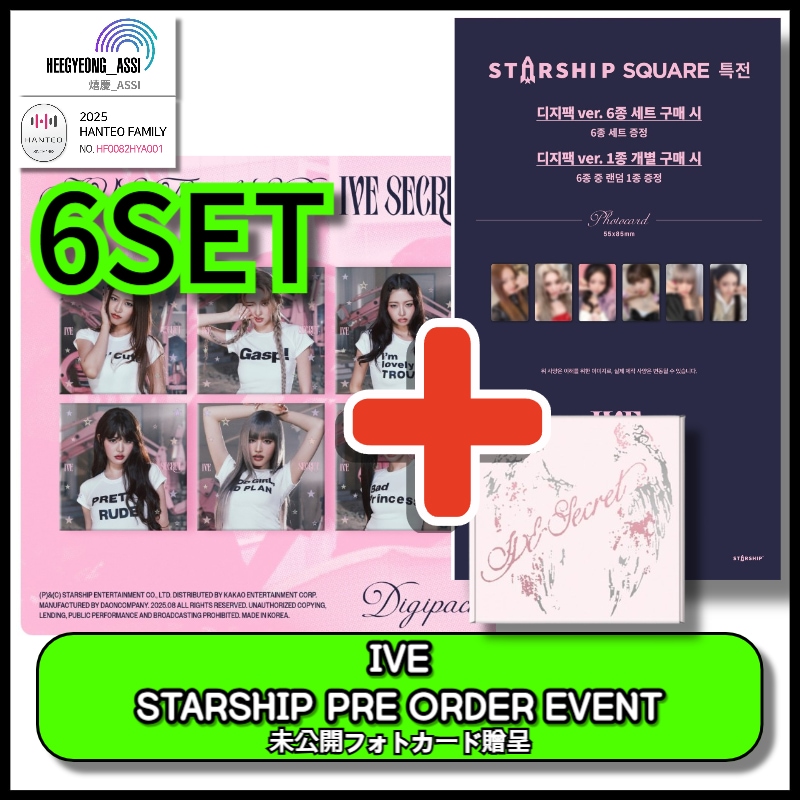 [6SET][STARSHIP SQUARE PRE-ORDER EVENT 特典] IVE THE 4th EP [IVE SECRET] (DIGIPACK ver.)