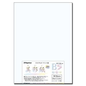 （まとめ）長門屋商店 OAマルチケント紙 美彩紙 B5 ナ-961 1パック（50枚） [x5]