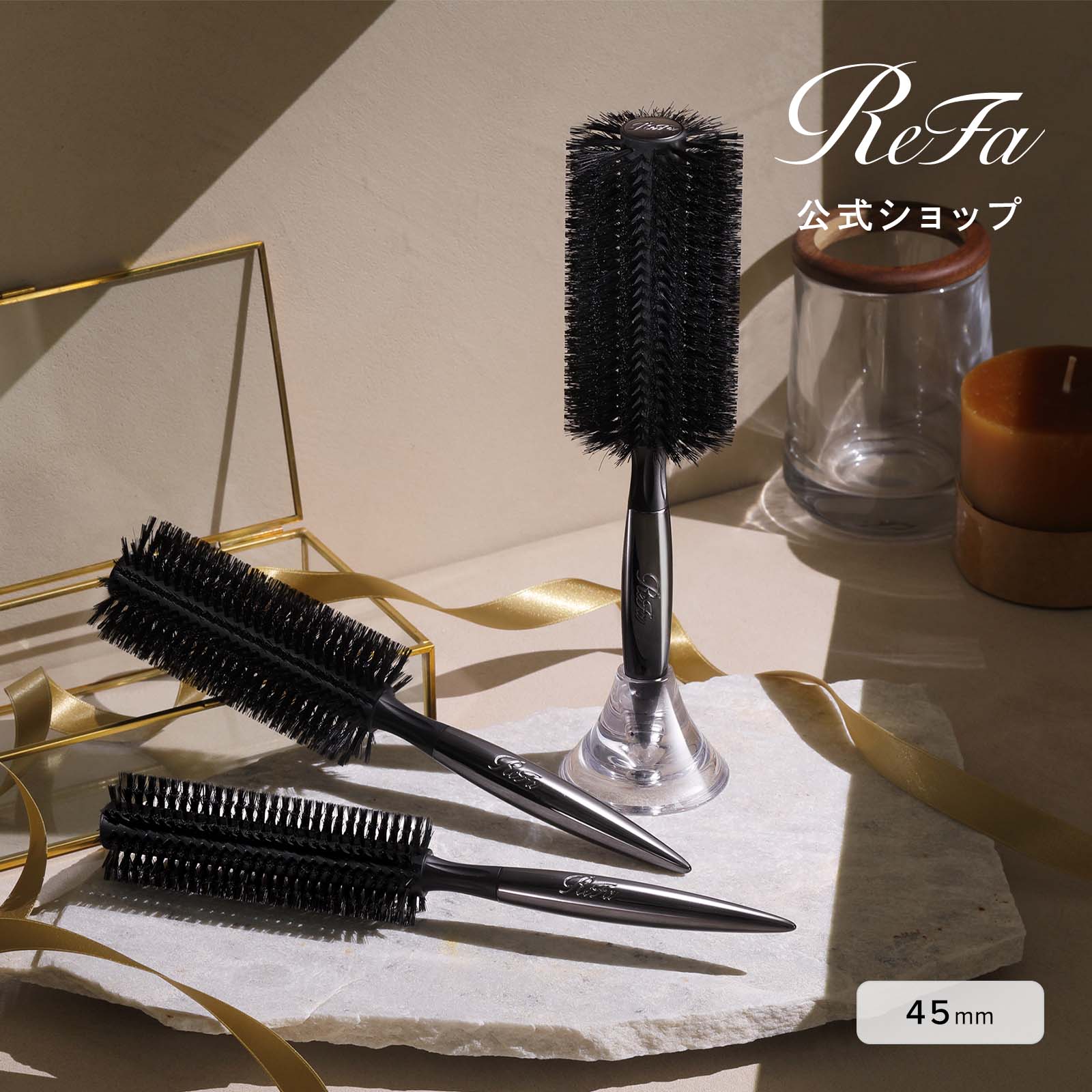 【ReFa公式】【ミディアムヘアにおすすめ】リファロールブラシ45 100%天然豚毛 ヘアブ ラシ ブロー ツヤ まとまり うねり 絡まり