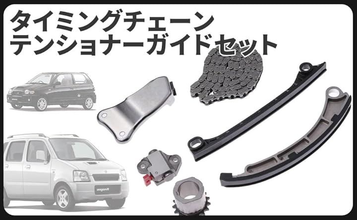 スズキ 用 K6A タイミングチェーン テンショナー ガイド Kei HN22S MRワゴン MF21S MF22S 12761-73G01 12831-58J00 等 汎用 社外品