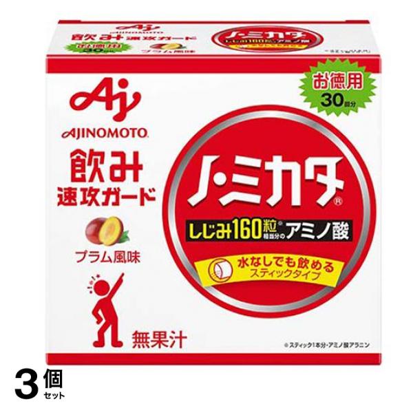 ノ・ミカタ 30本 3個セット