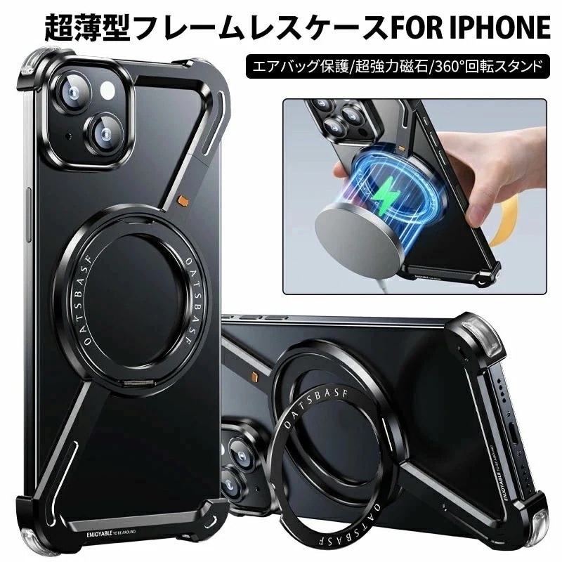 iPhone 16 Pro Max ケース iPhone 15 ケース フレームレス iPhone15 14 13 Pro Max カバー Magsafe対応 メタルフレームケース 軽量 金属感 光沢