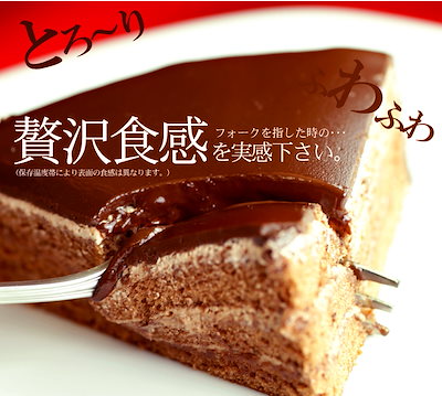 ケーキ チョコレートケーキ 5号 ザッハトルテ チョ...のサムネイル