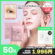 1箱(4枚)バイタライジングコラーゲンゲルマスクパック『韓国ユーチューバーUrishop推奨』