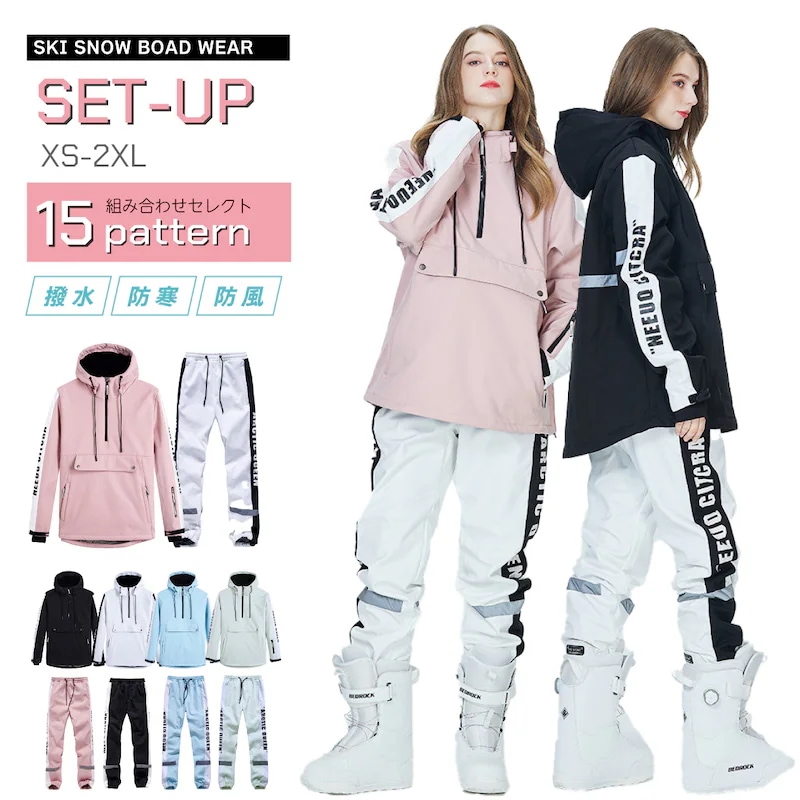 【雪山特集 スノーウェア 男女通用 上下セット】スキーウェア レディース スノーボードウェア 上下セット スキー スノーウェア ジャケット パンツ レディース ボードウェア スノボウェア 上下セット