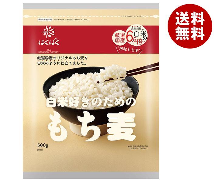 はくばく 白米好きのための もち麦 500g＊6袋入＊(2ケース)