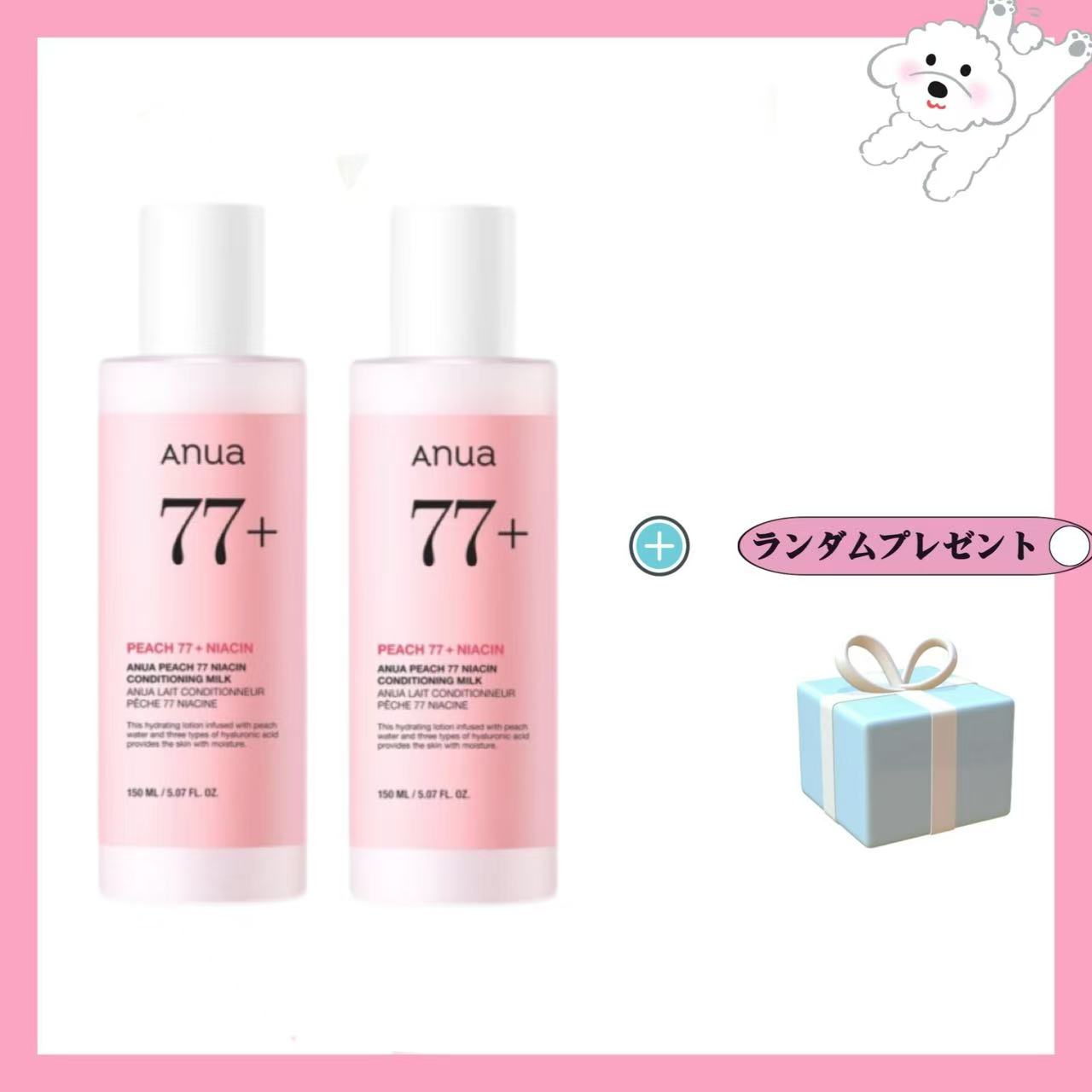 桃77 ナイアシンコンディショニングミルク 150ml+150ml/韓国コスメ/人気/おすすめ/ニキビ/大容量/スプレー/ミスト/毛穴/乳液/鎮静/保湿/ビタミン/セラミド/ローション/拭き取り/敏感 5,636円
