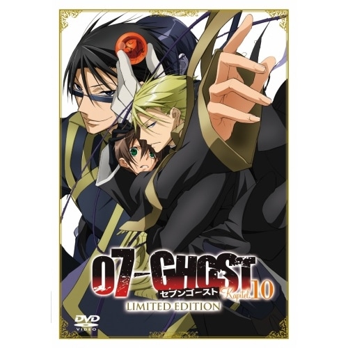 07-GHOST Kapitel.10(初回限定版) (DVD) AVBA-29284