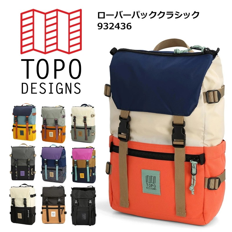 ローバーパッククラシック 20L リュック バックパック バッグ アウトドア 旅行用品 便利 メンズ レディース