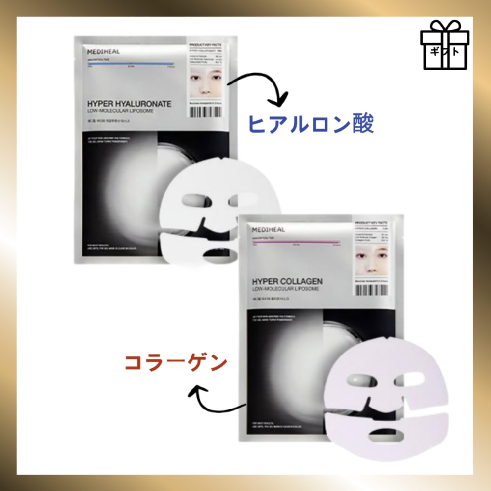 ハイパーマスク 10枚 2種択1 [コラーゲン/ヒアルロン酸] 韓国人気 ゲルマスク