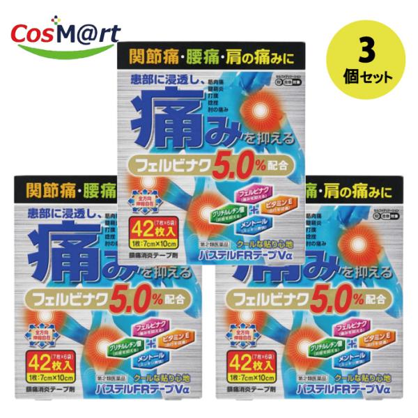 【3個セット】 【第2類医薬品】 パステルＦＲテープＶα 42枚 セルフメディケーション税制対象商品（4987475118712-3）