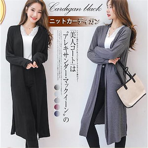 カーディガン レディース カーデ ロング丈 薄手 無地 春秋 コート 羽織り アウター UV対策 カジュアル おしゃれ ゆったり